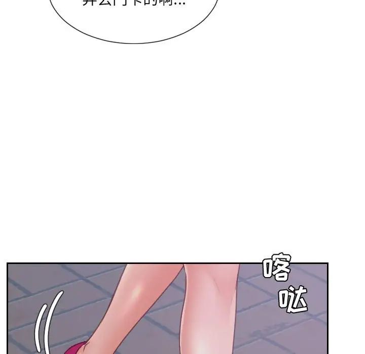 她的怪癖第37话