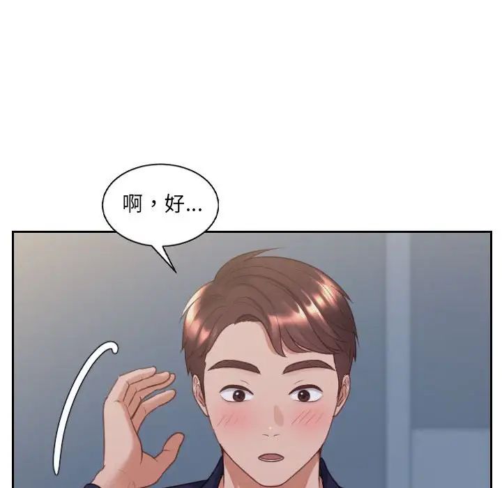她的怪癖第37话