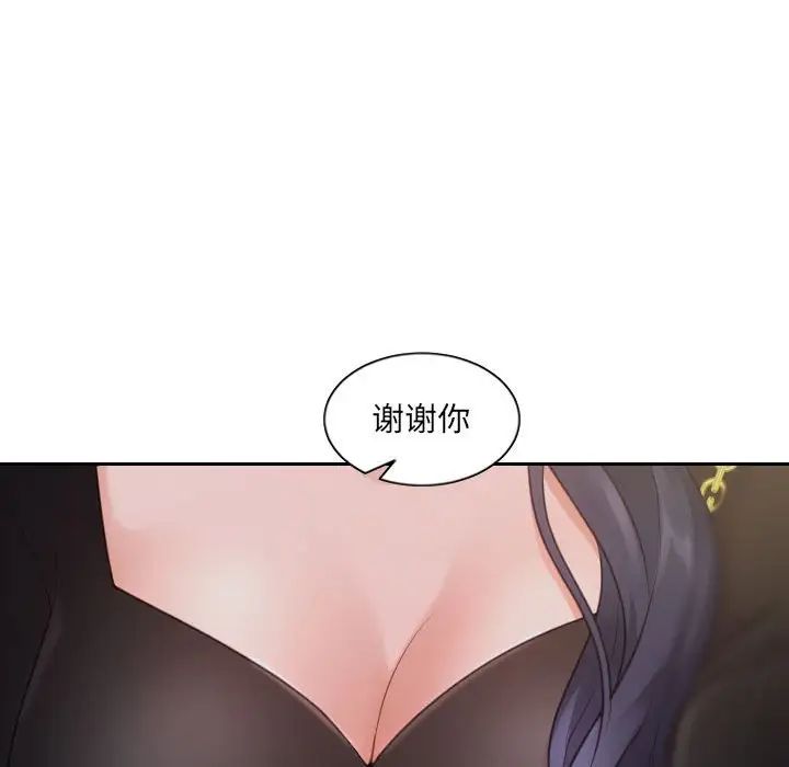 她的怪癖第37话