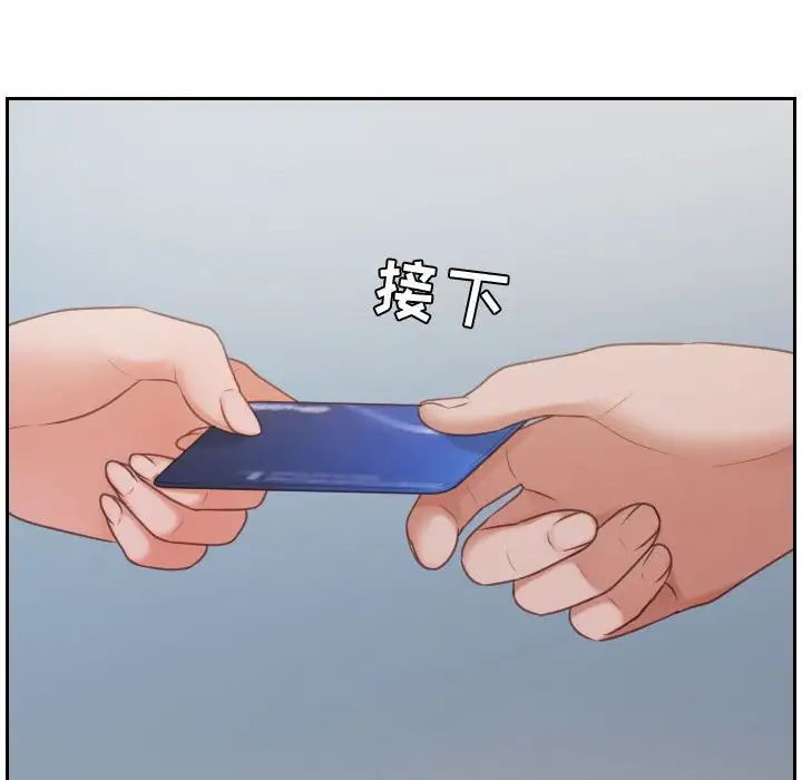 她的怪癖第37話