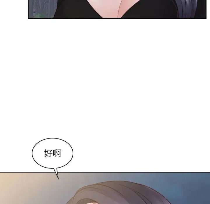 她的怪癖第37话
