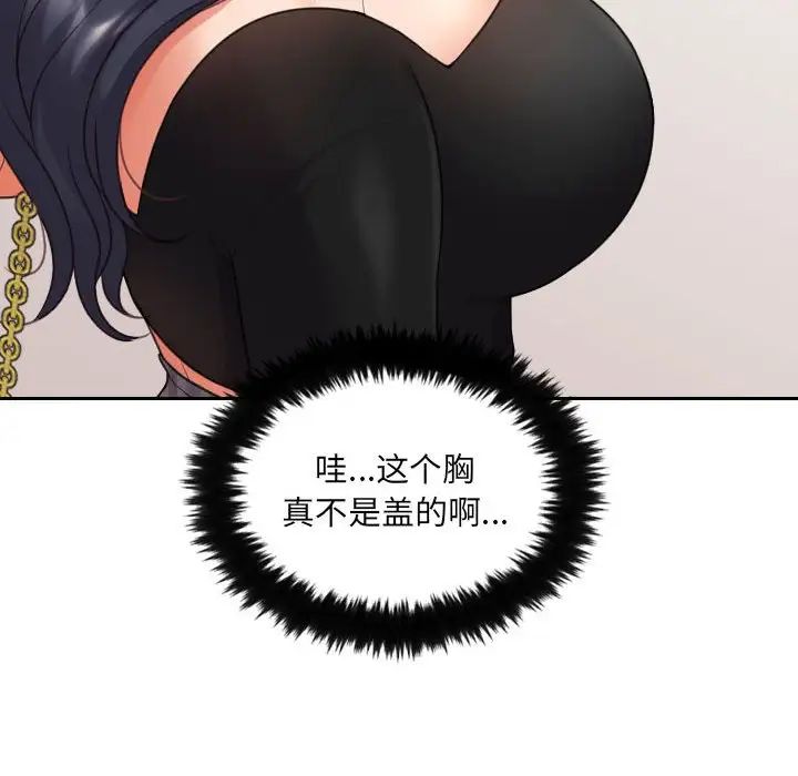 她的怪癖第37話