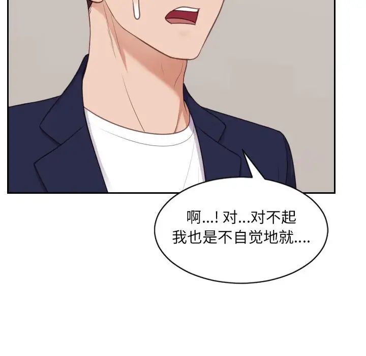她的怪癖第37话
