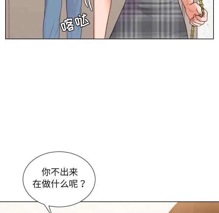 她的怪癖第37話