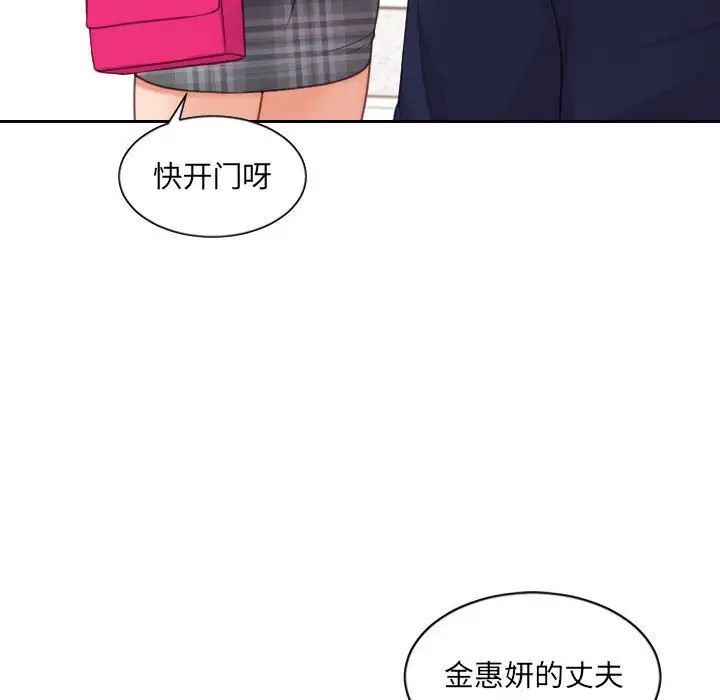 她的怪癖第37话