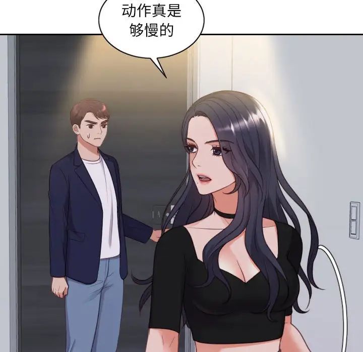 她的怪癖第37话