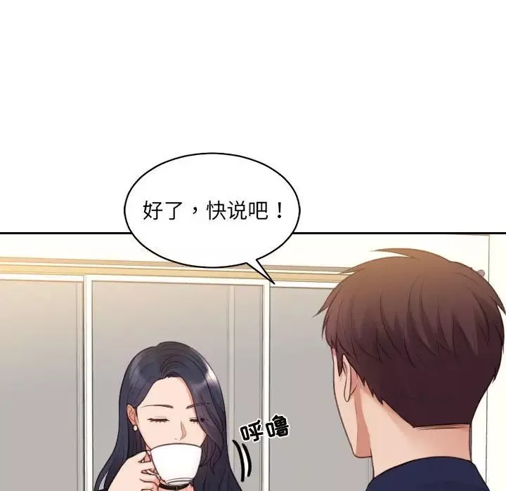她的怪癖第37話