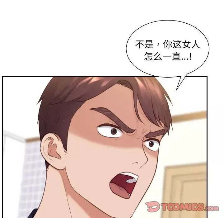 她的怪癖第37話