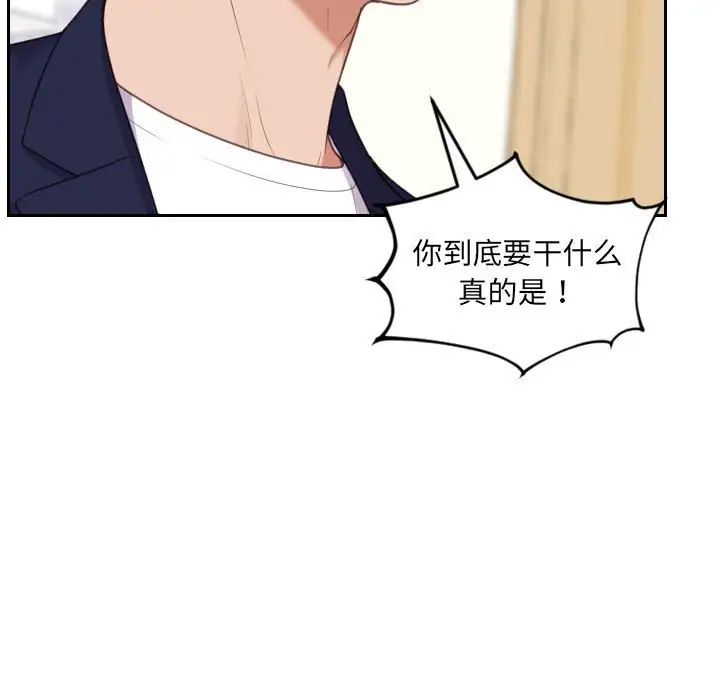 她的怪癖第37话