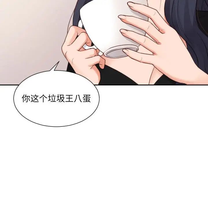 她的怪癖第37話