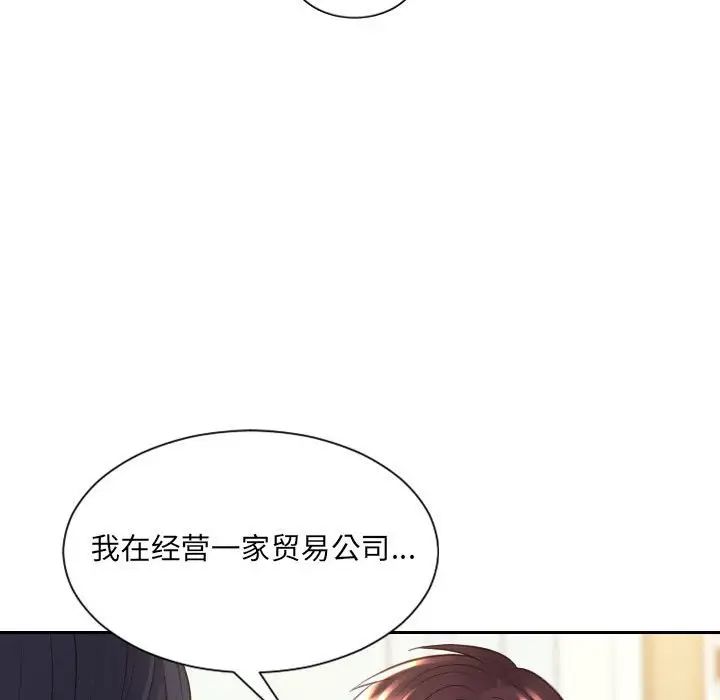 她的怪癖第37话