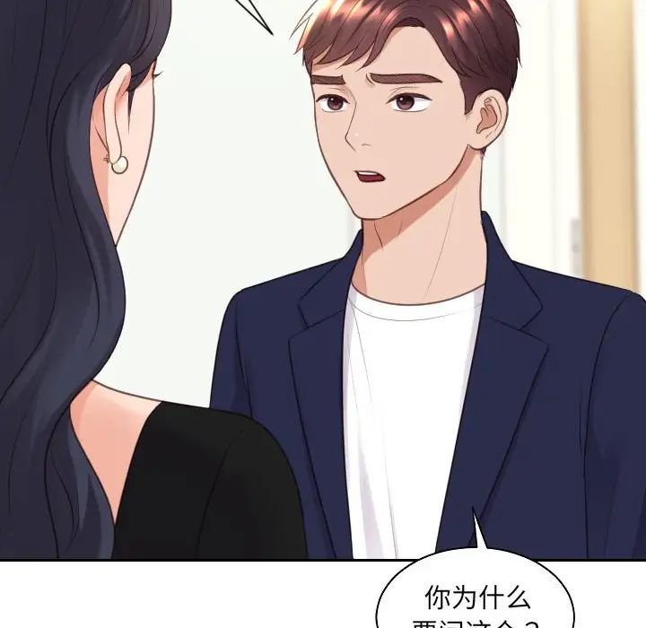 她的怪癖第37话