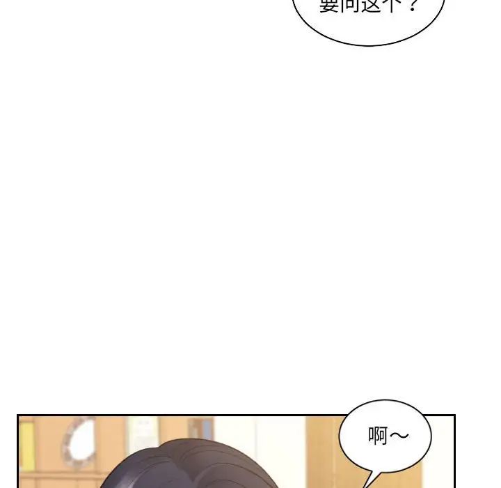 她的怪癖第37话
