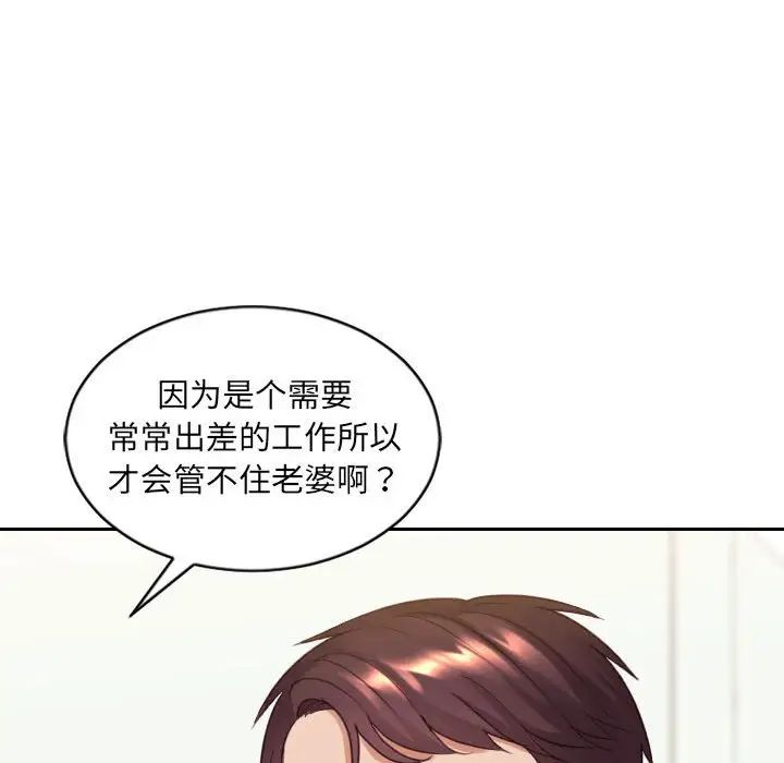 她的怪癖第37話