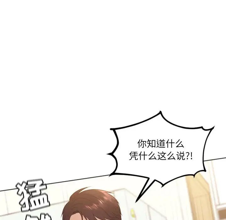 她的怪癖第37話