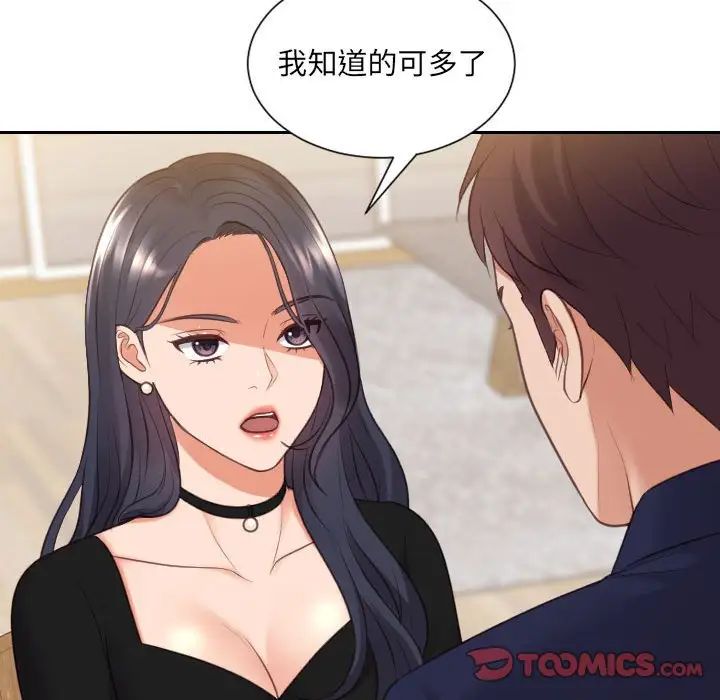 她的怪癖第37話