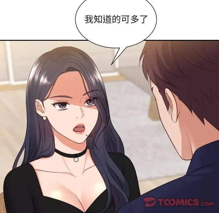 她的怪癖第37話