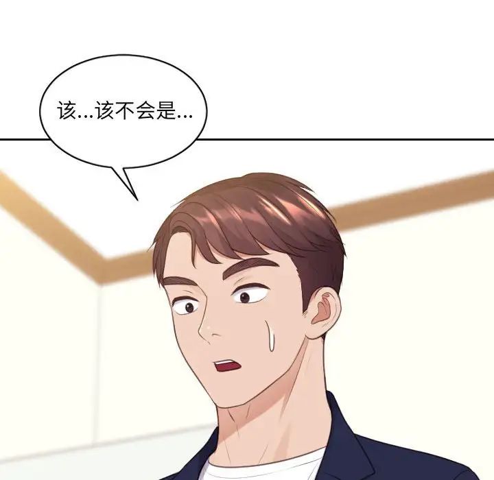 她的怪癖第37話