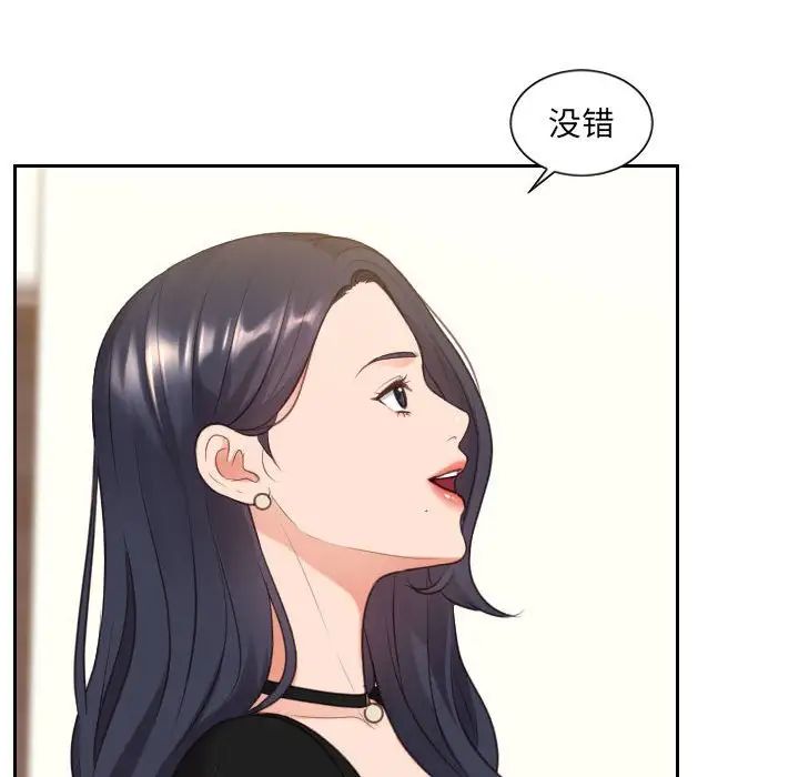 她的怪癖第37话