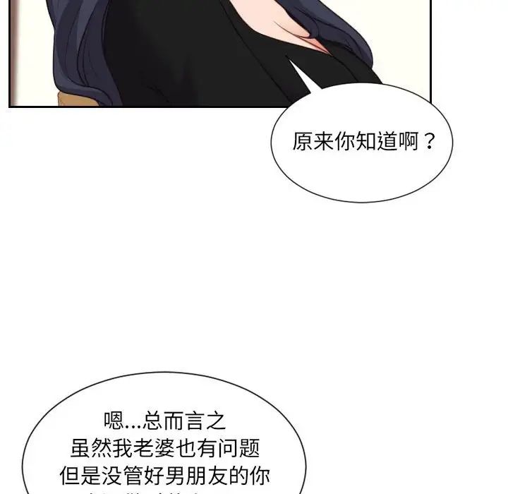 她的怪癖第37话