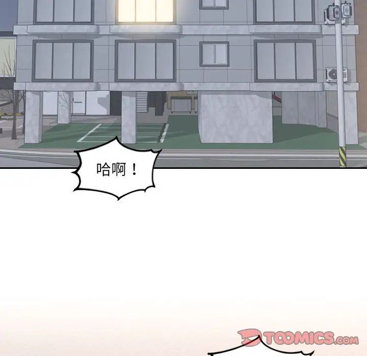 她的怪癖第37话