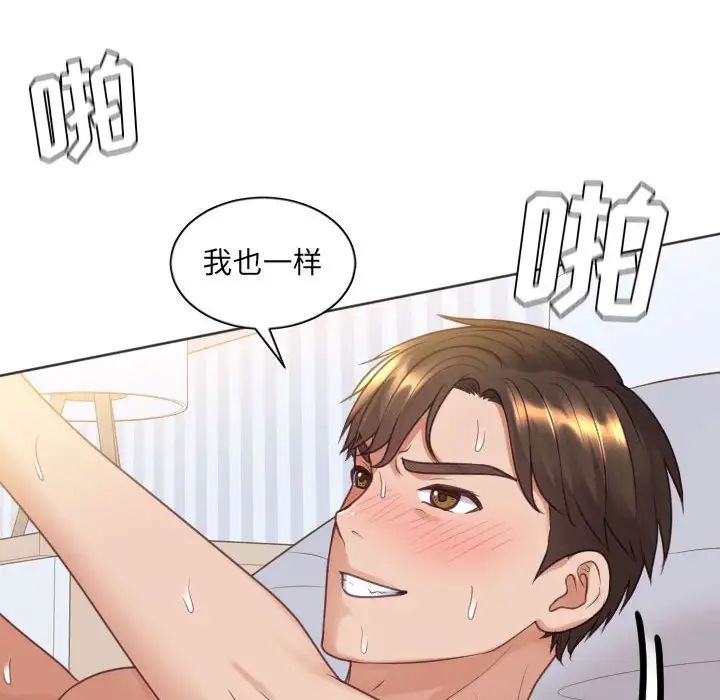 她的怪癖第37话