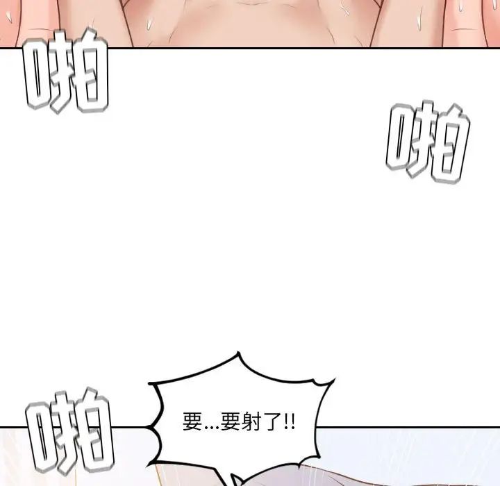 她的怪癖第37话