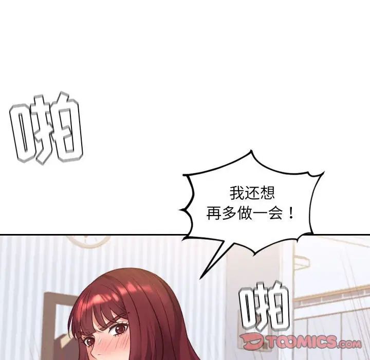 她的怪癖第37話