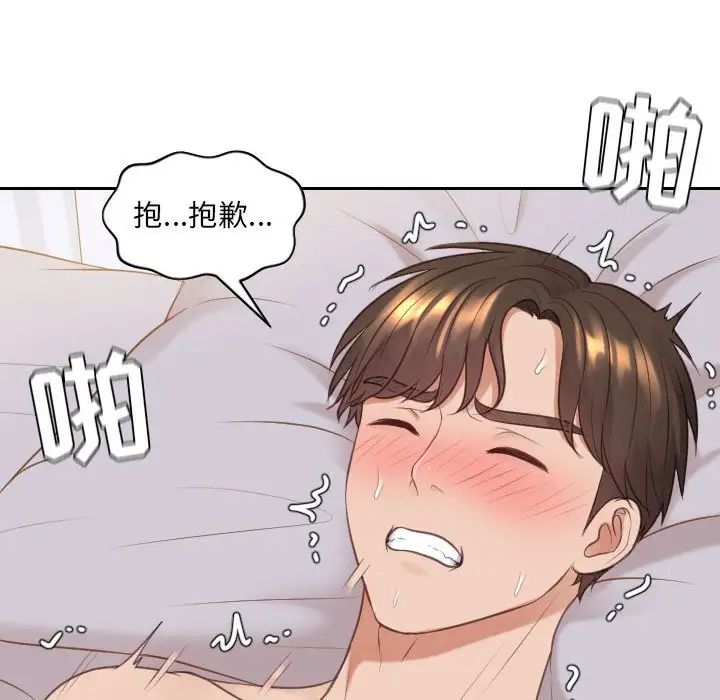 她的怪癖第37話