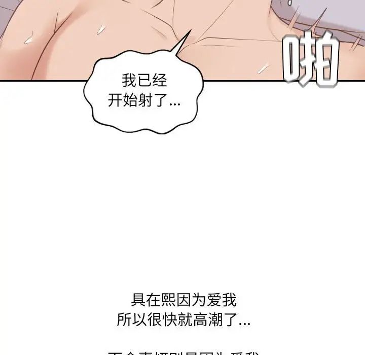 她的怪癖第37話