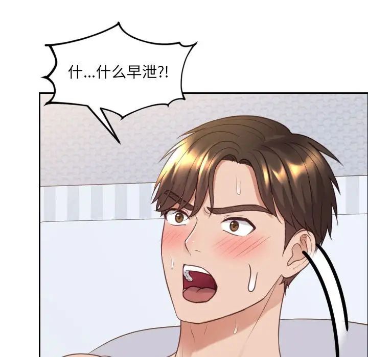 她的怪癖第37話