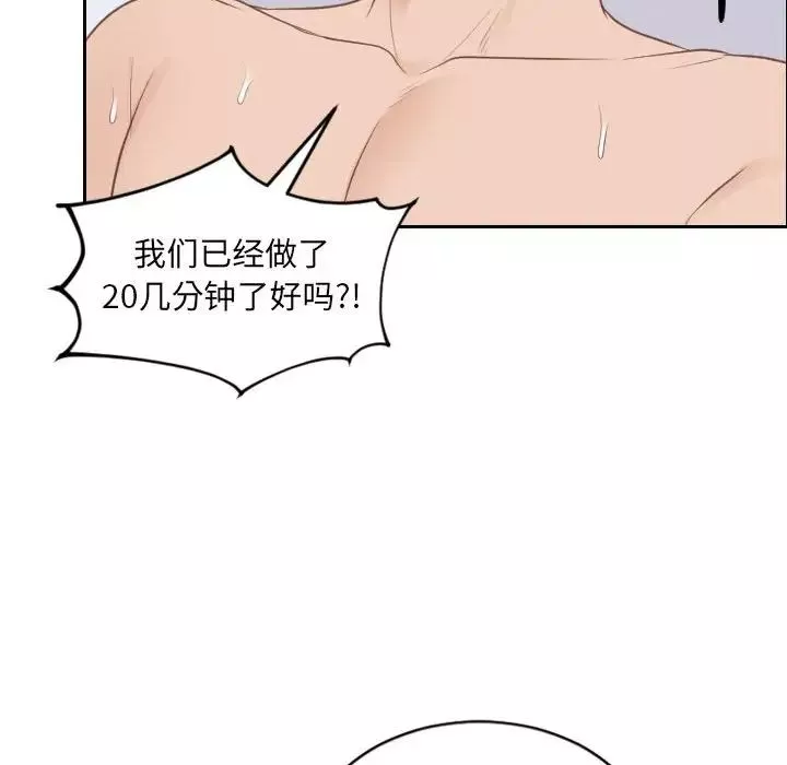 她的怪癖第37話