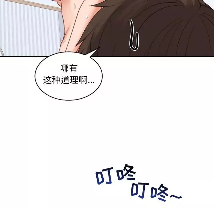 她的怪癖第37話