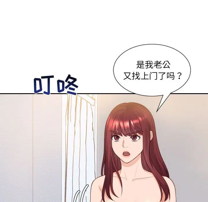 她的怪癖第37話