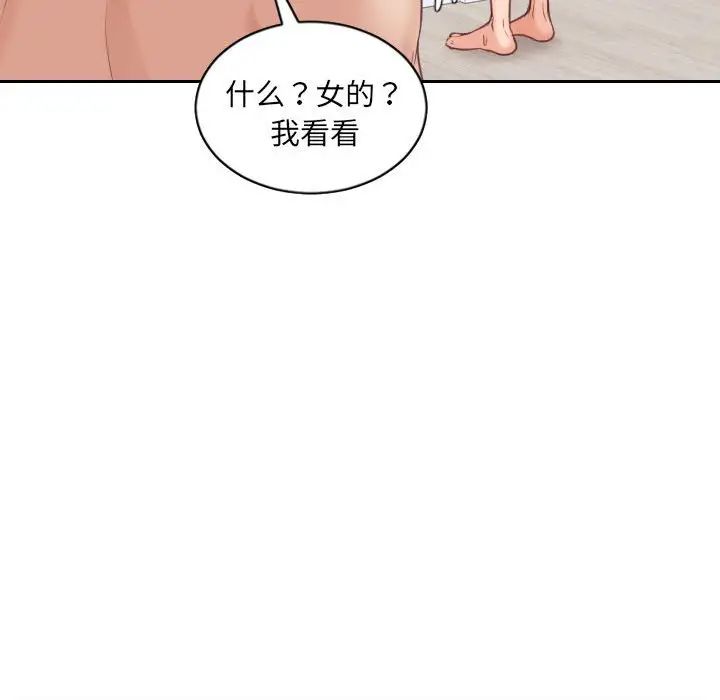 她的怪癖第37話