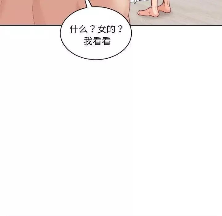 她的怪癖第37話