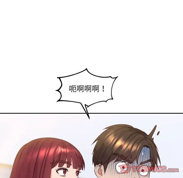 她的怪癖第37话