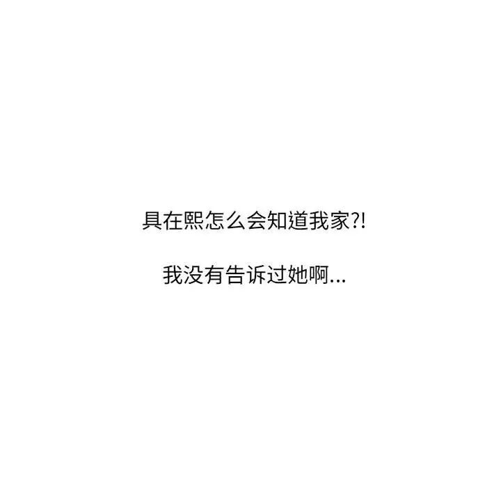 她的怪癖第37话