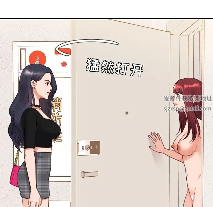 她的怪癖第37话