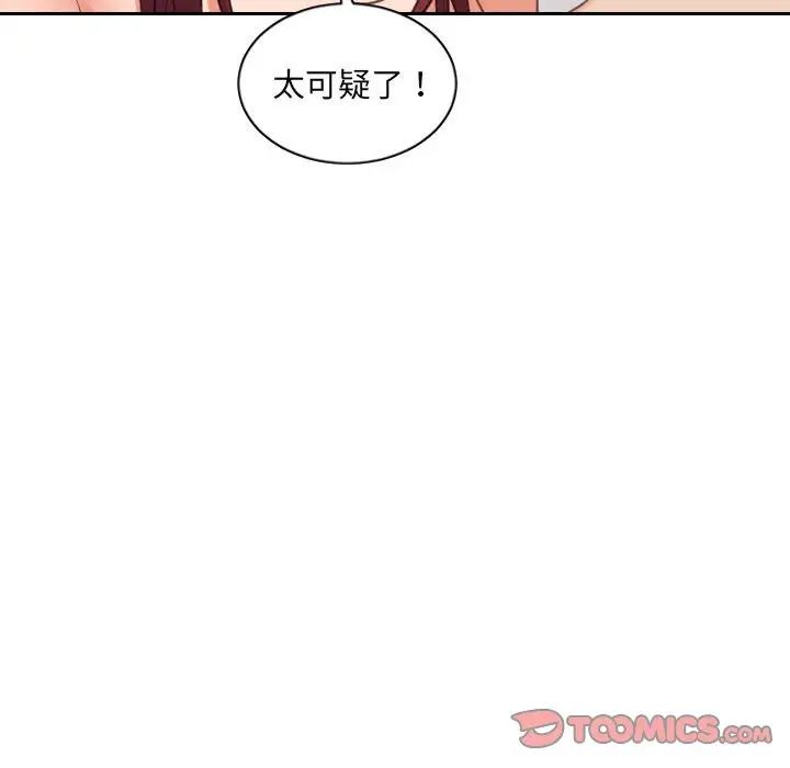 她的怪癖第37话