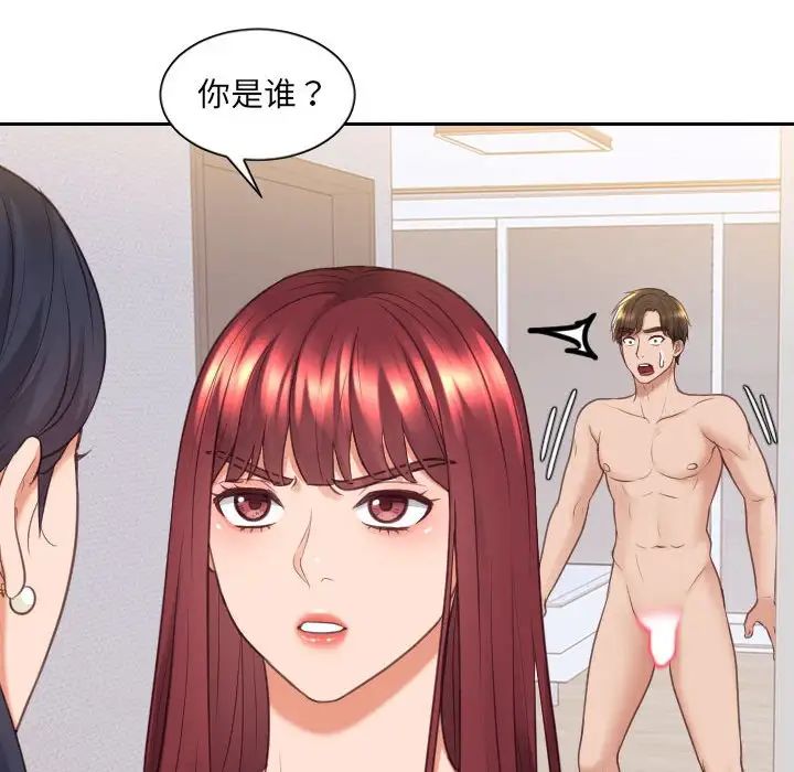 她的怪癖第37话