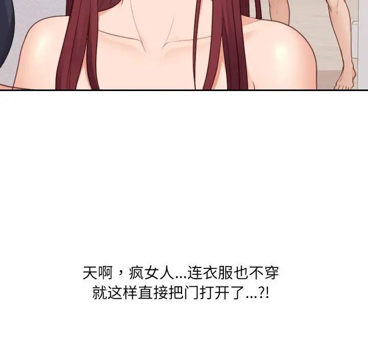 她的怪癖第37话