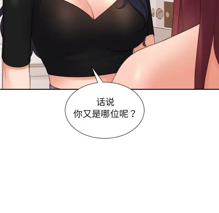 她的怪癖第37話