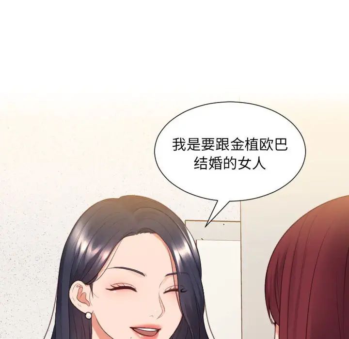 她的怪癖第38话