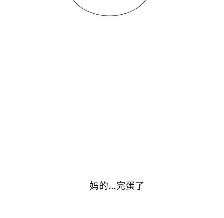 她的怪癖第38話