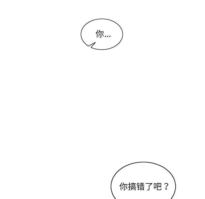 她的怪癖第38话
