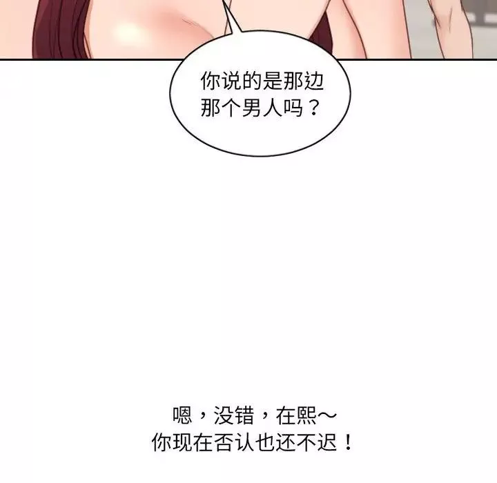 她的怪癖第38話