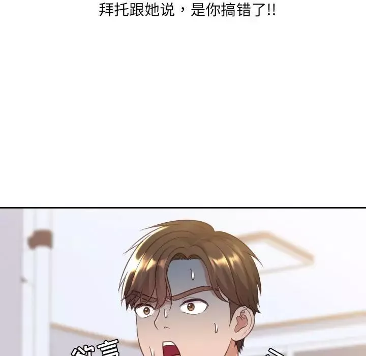 她的怪癖第38話