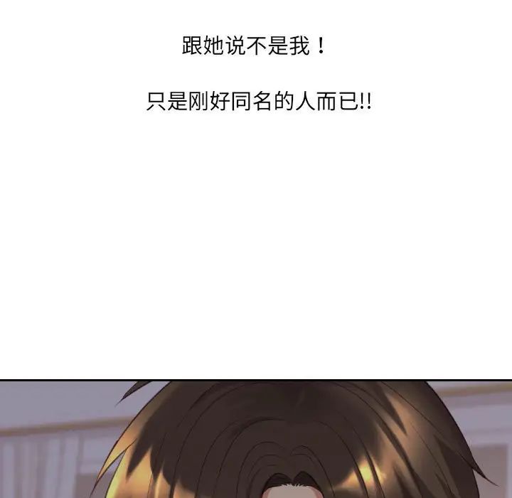 她的怪癖第38話