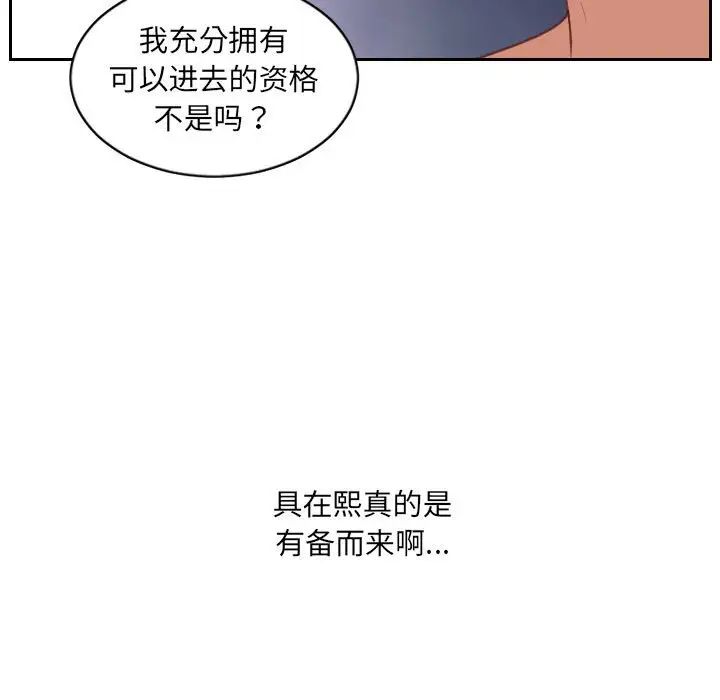她的怪癖第38话